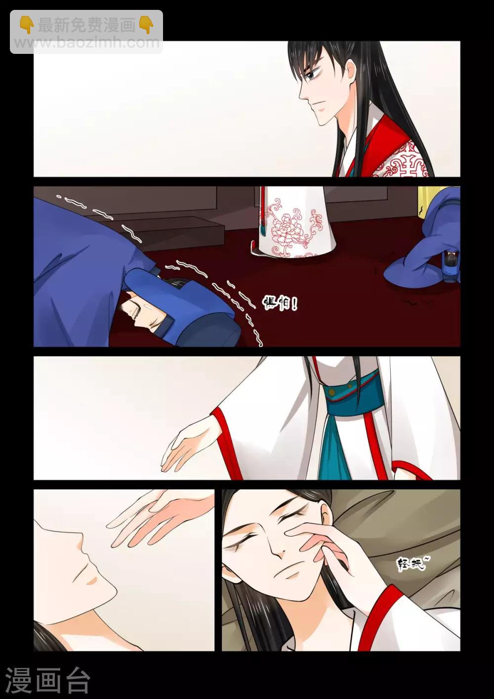 第78话2 薨2