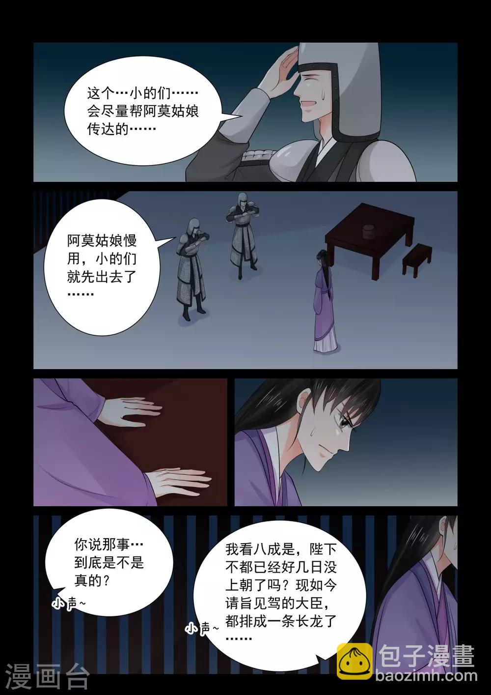 第78话2 薨6