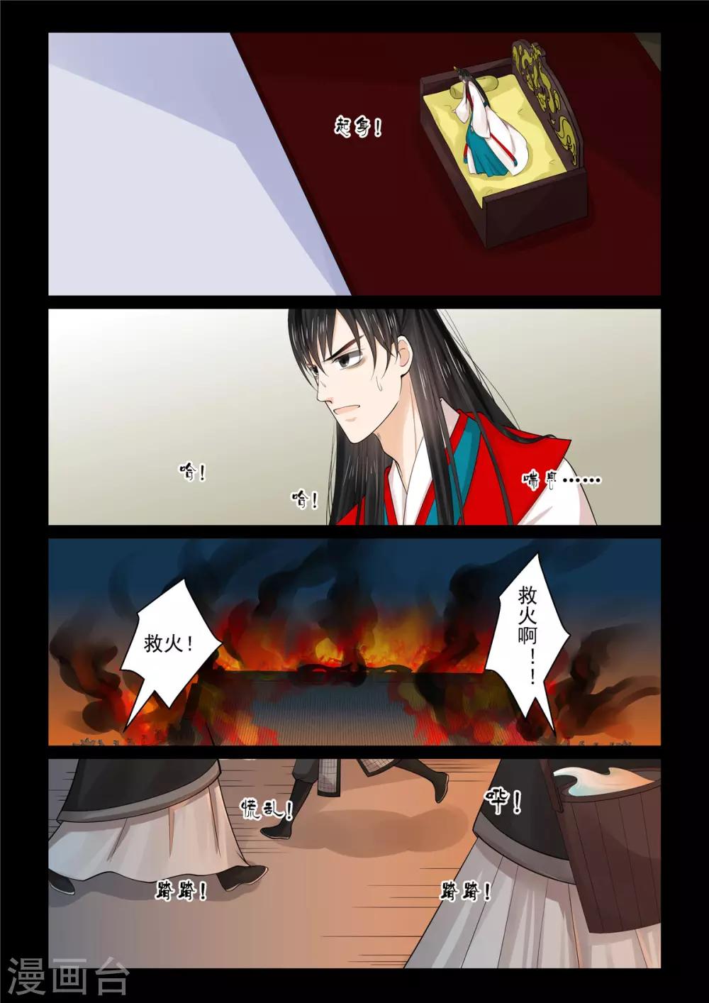 第79话3 归尘0