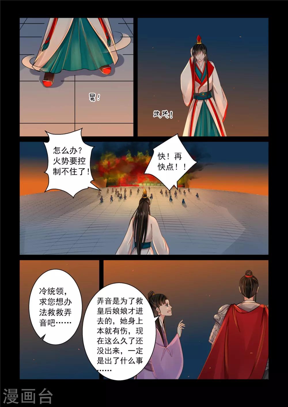第79话3 归尘1