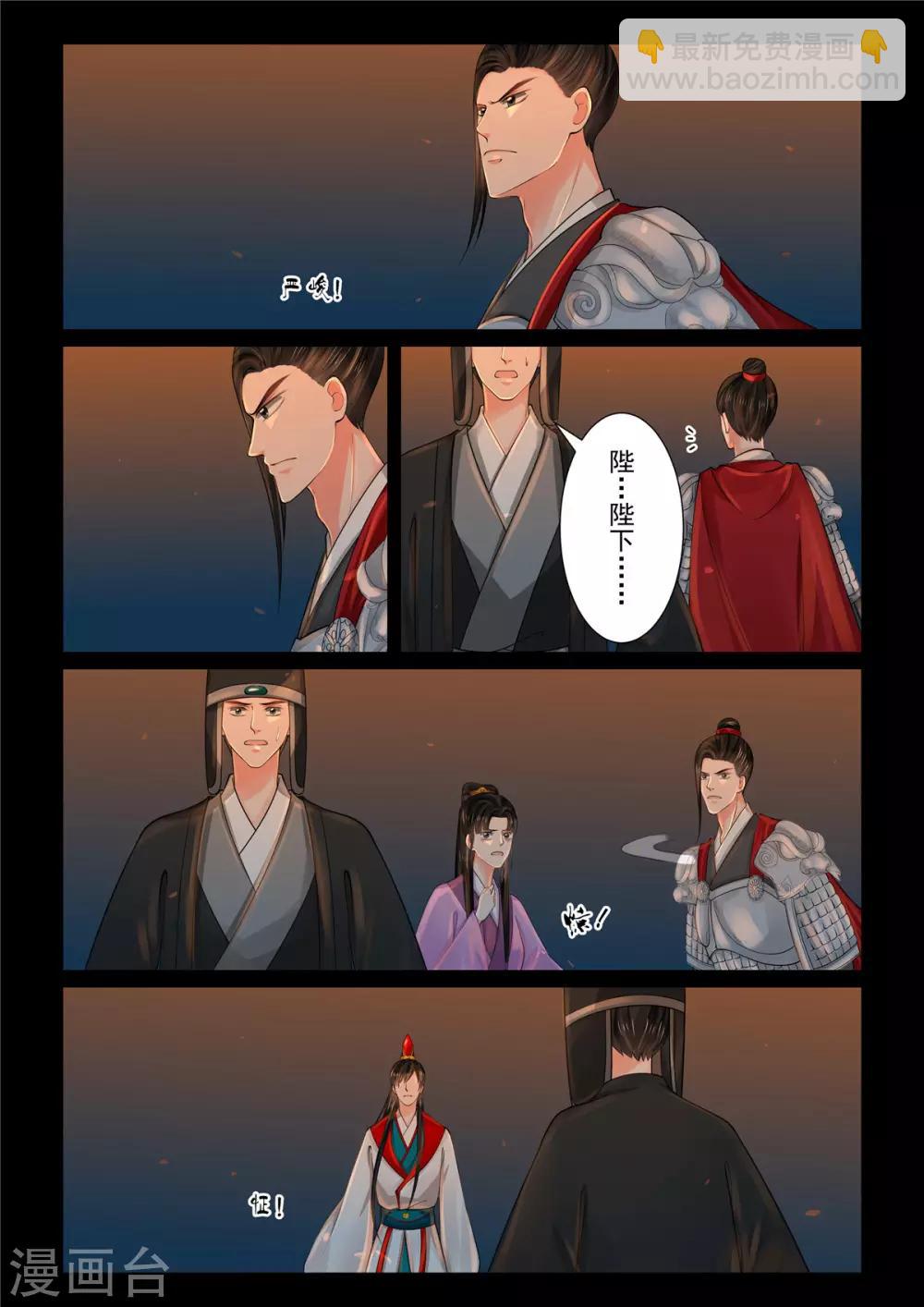 第79话3 归尘2
