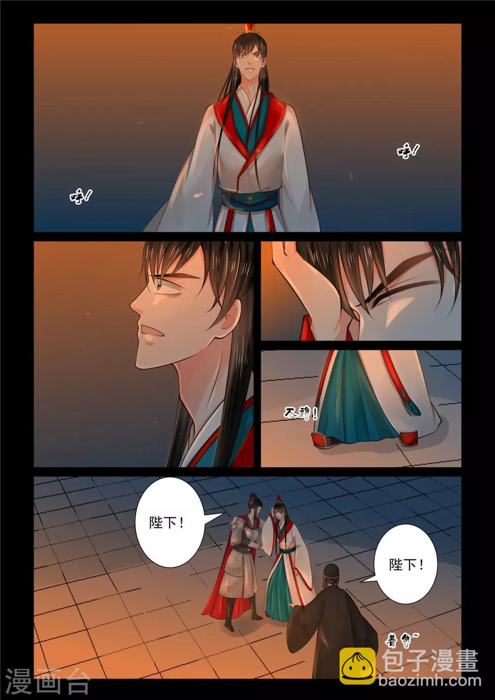 第79话3 归尘3
