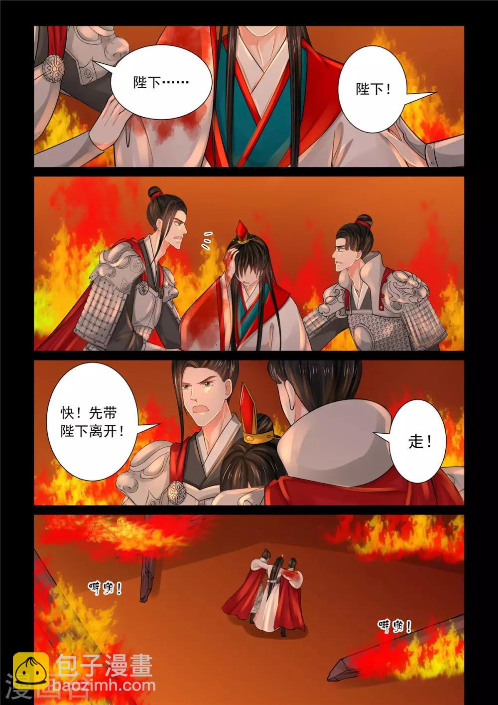 第79话3 归尘7