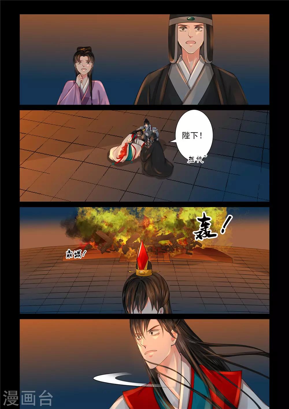 第79话3 归尘9