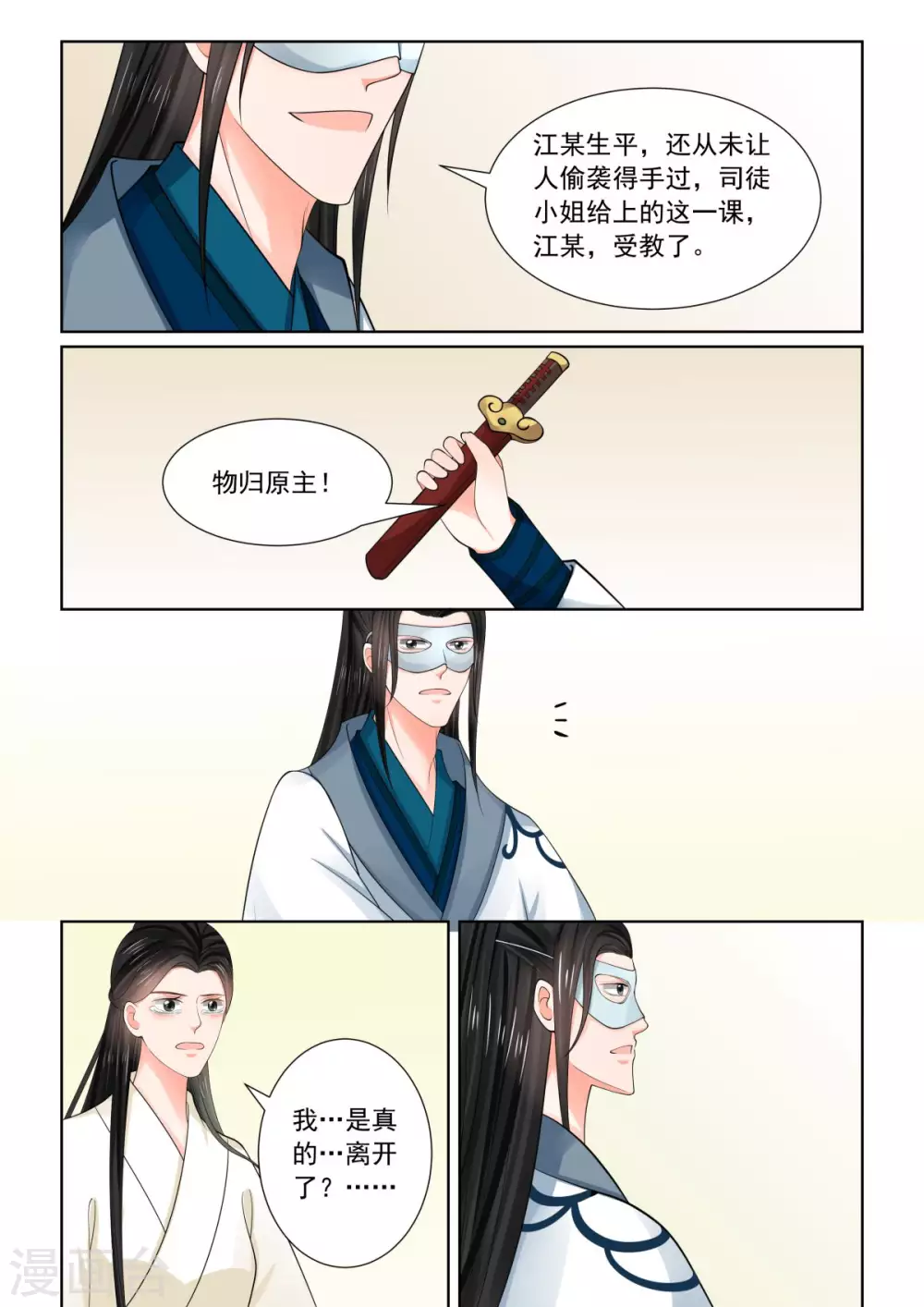 第80话1 离开10