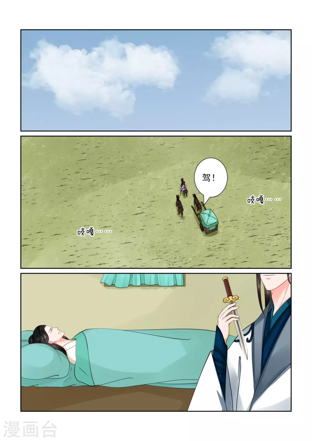 第80话1 离开3