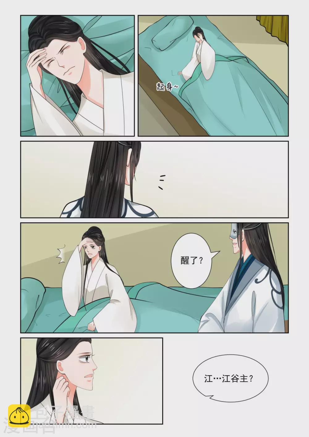 第80话1 离开5