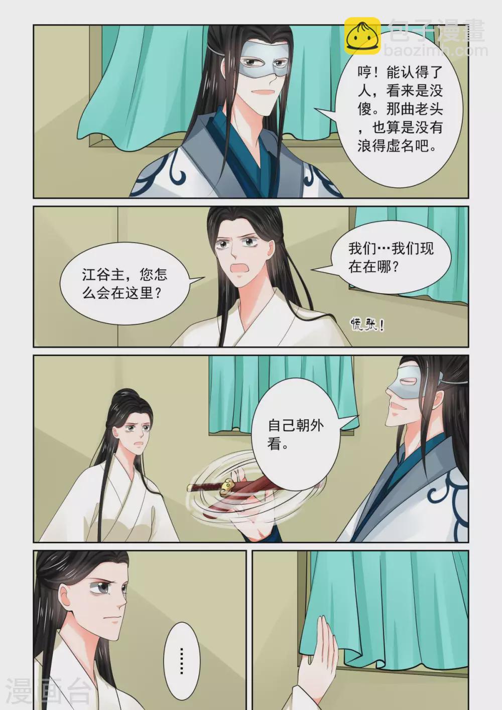 第80话1 离开6