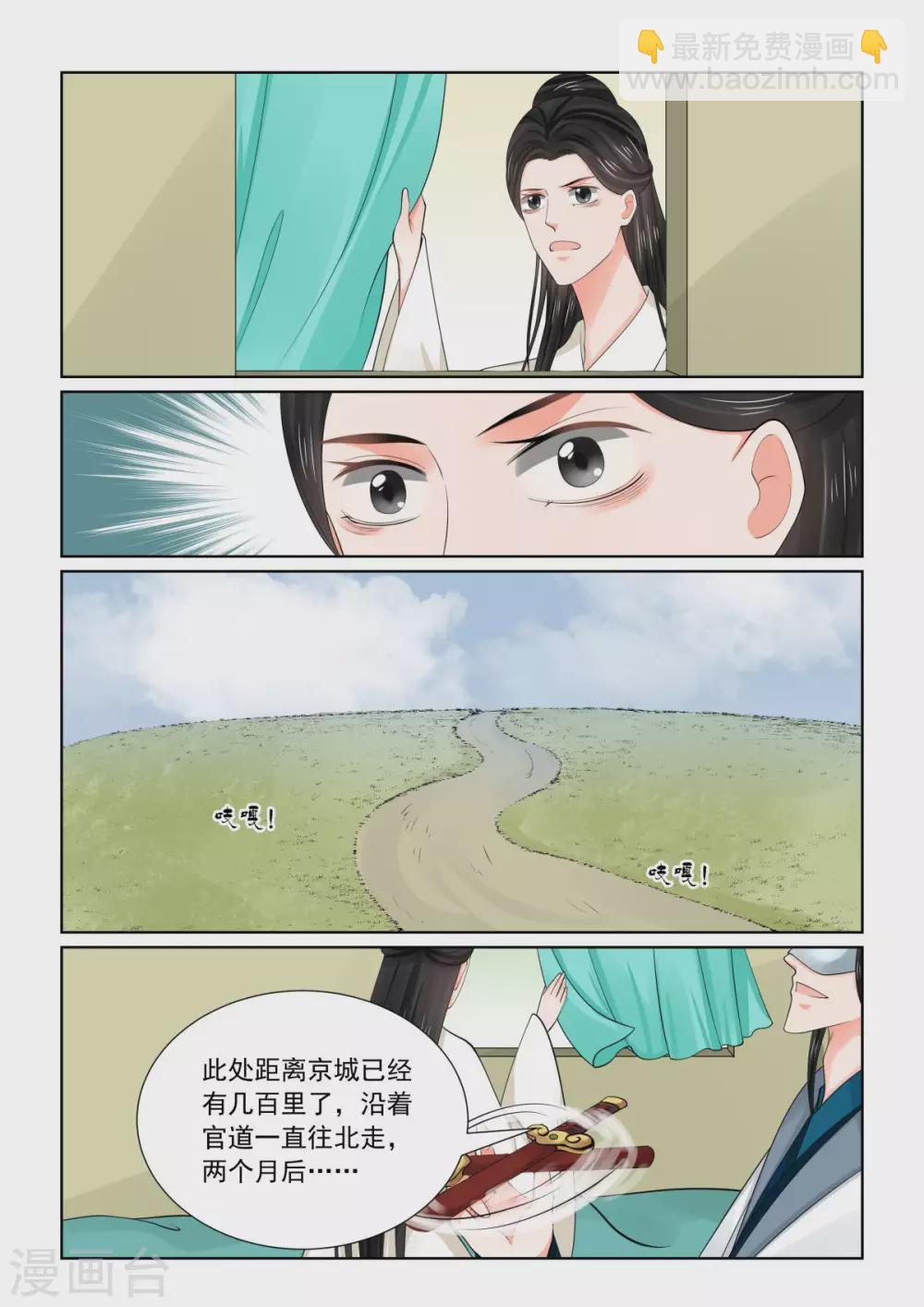 第80话1 离开7
