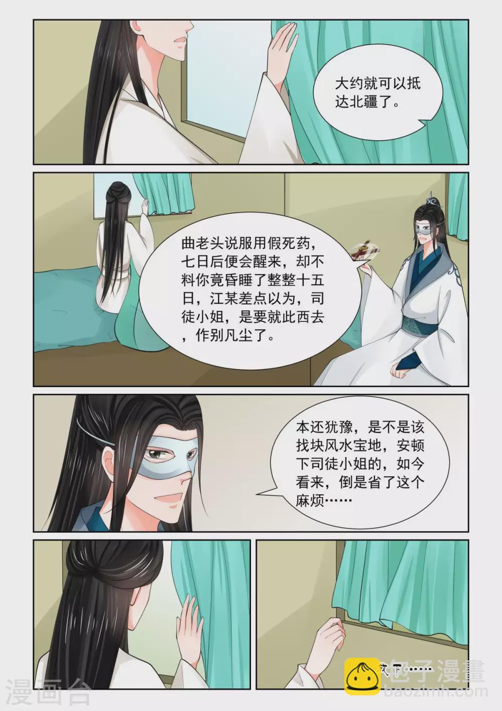 第80话1 离开8