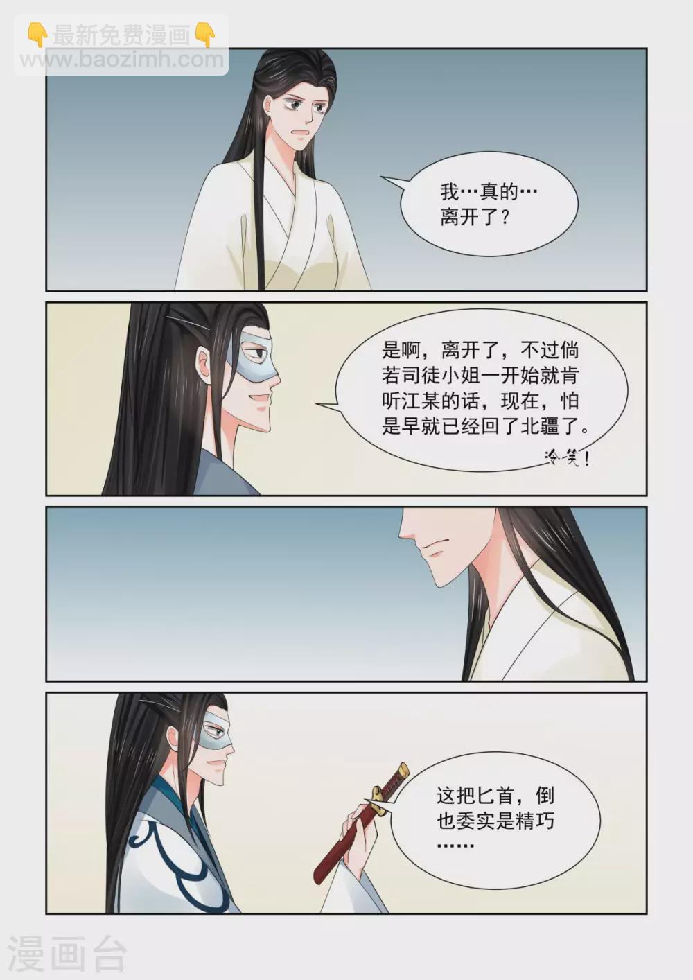 第80话1 离开9