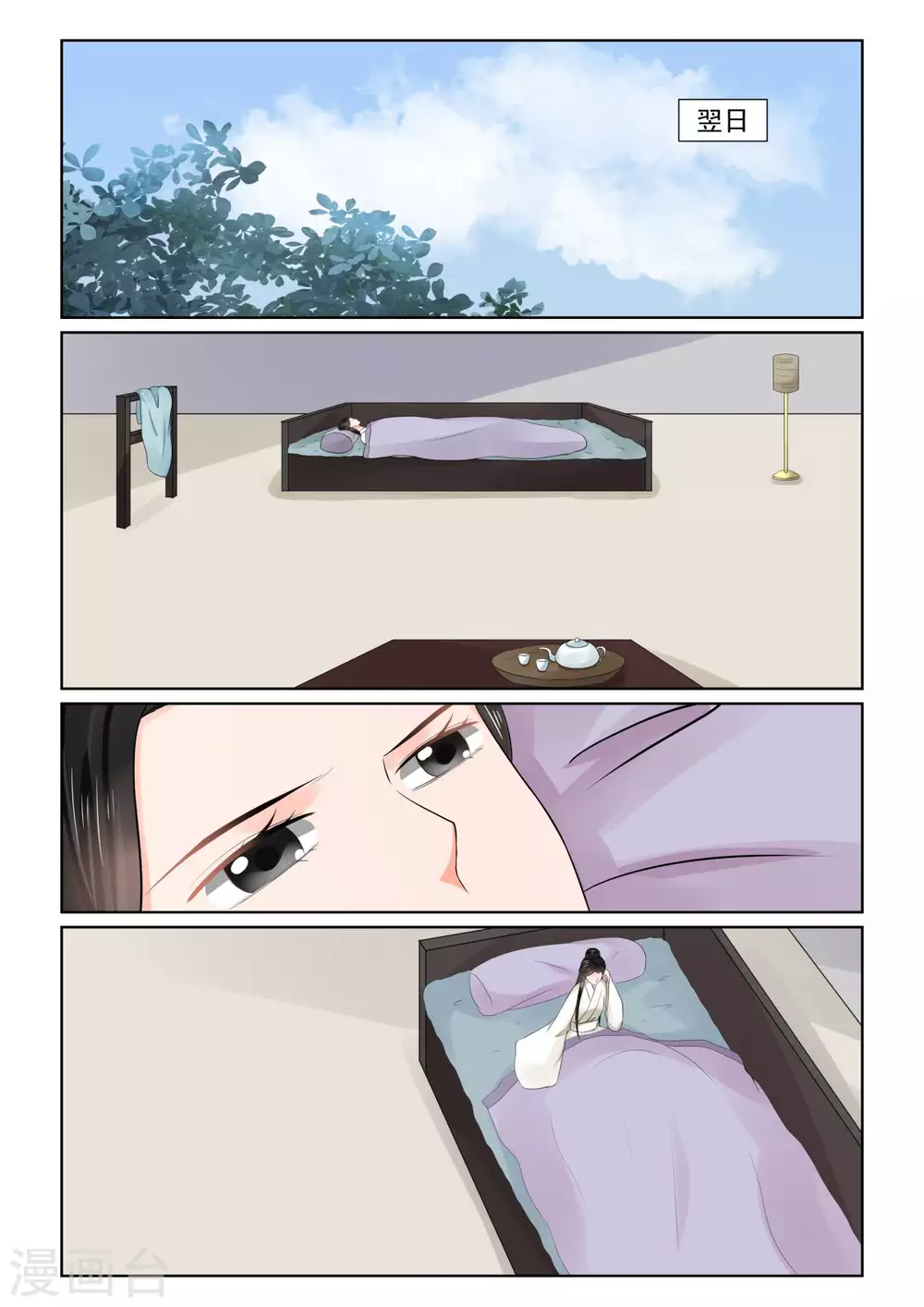 第81话1 启程1