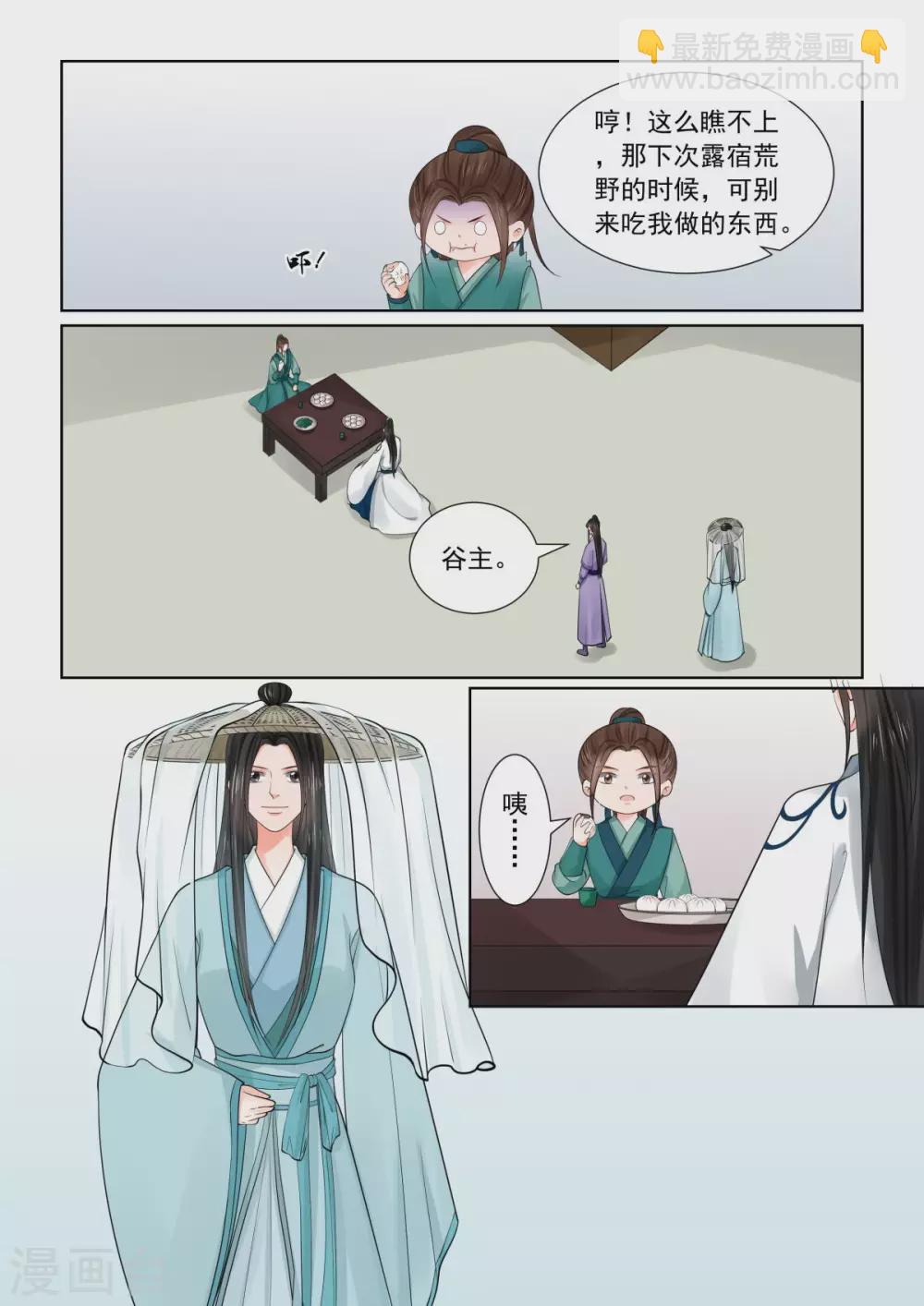 第81话1 启程11
