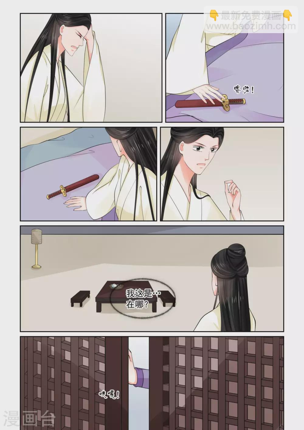 第81话1 启程2