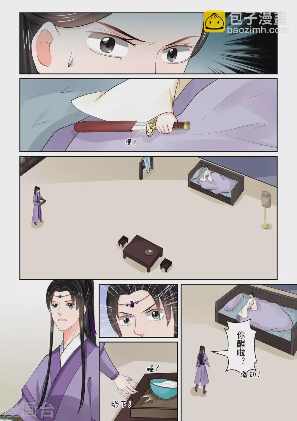 第81话1 启程3