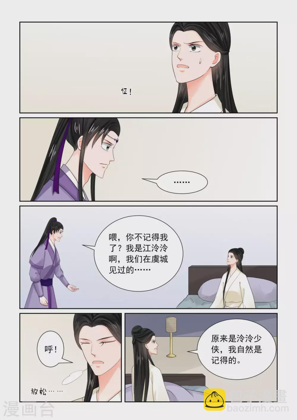 第81话1 启程4