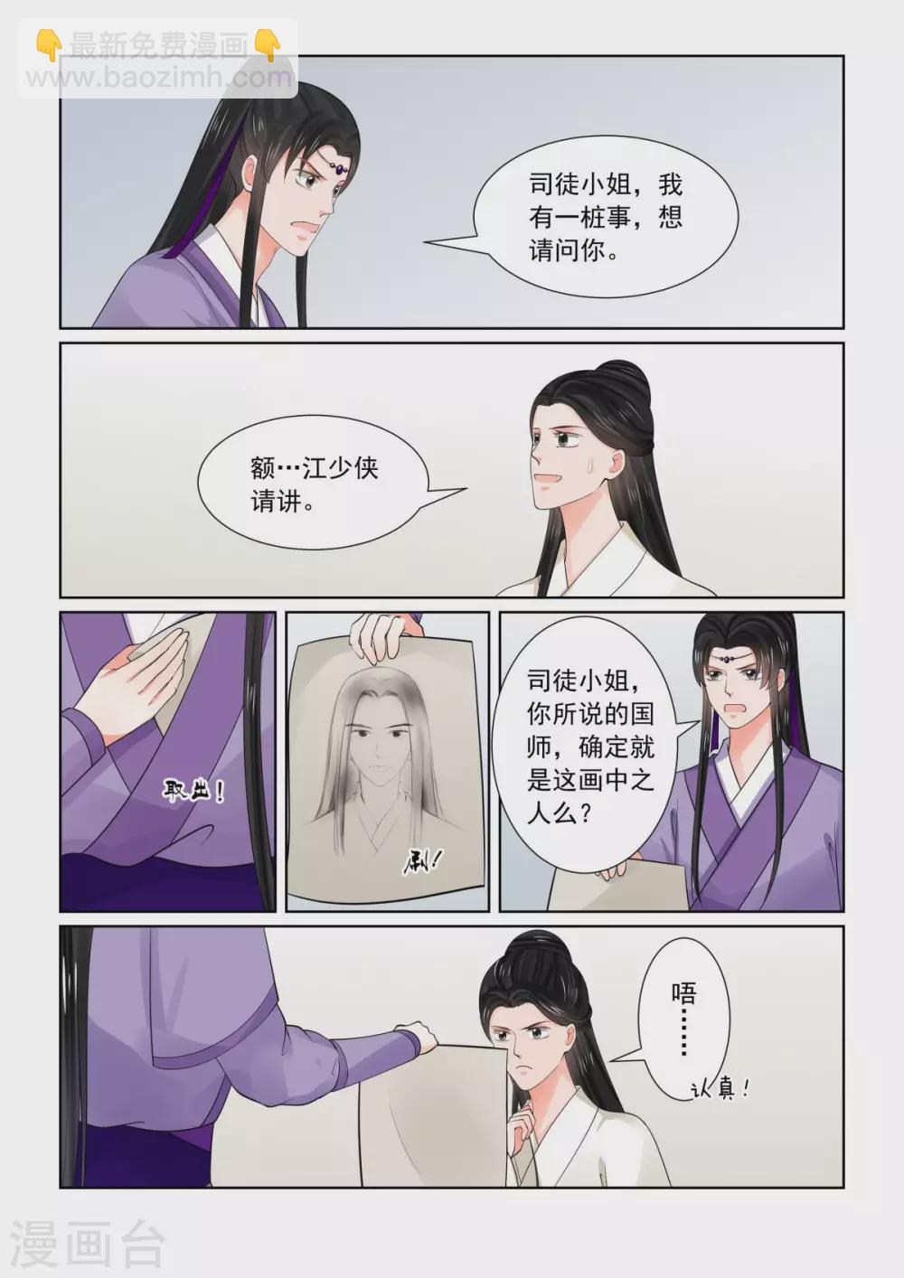 第81话1 启程6