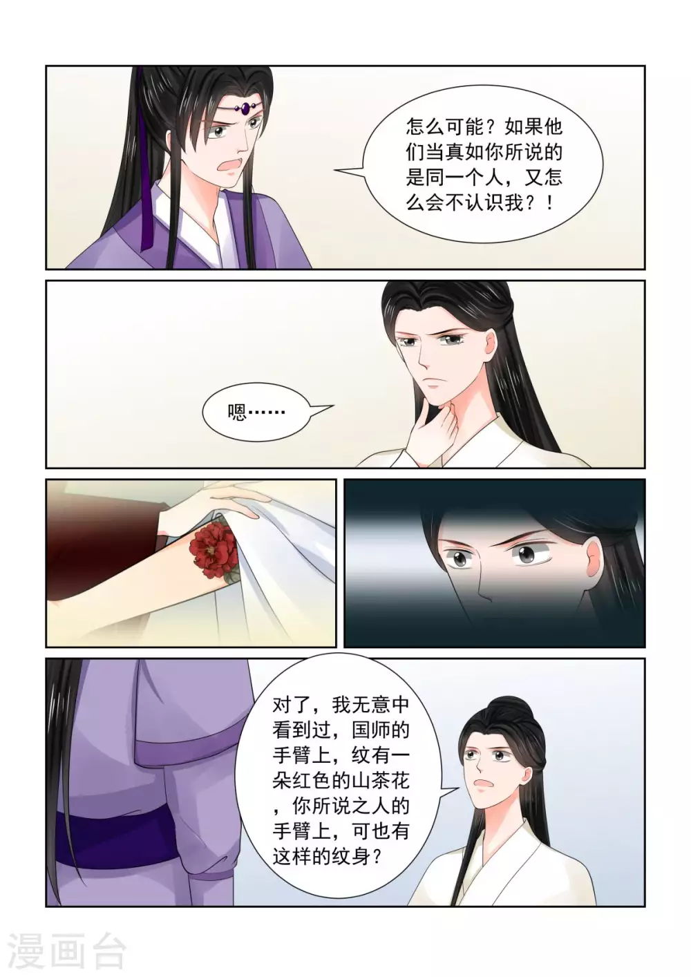第81话1 启程8