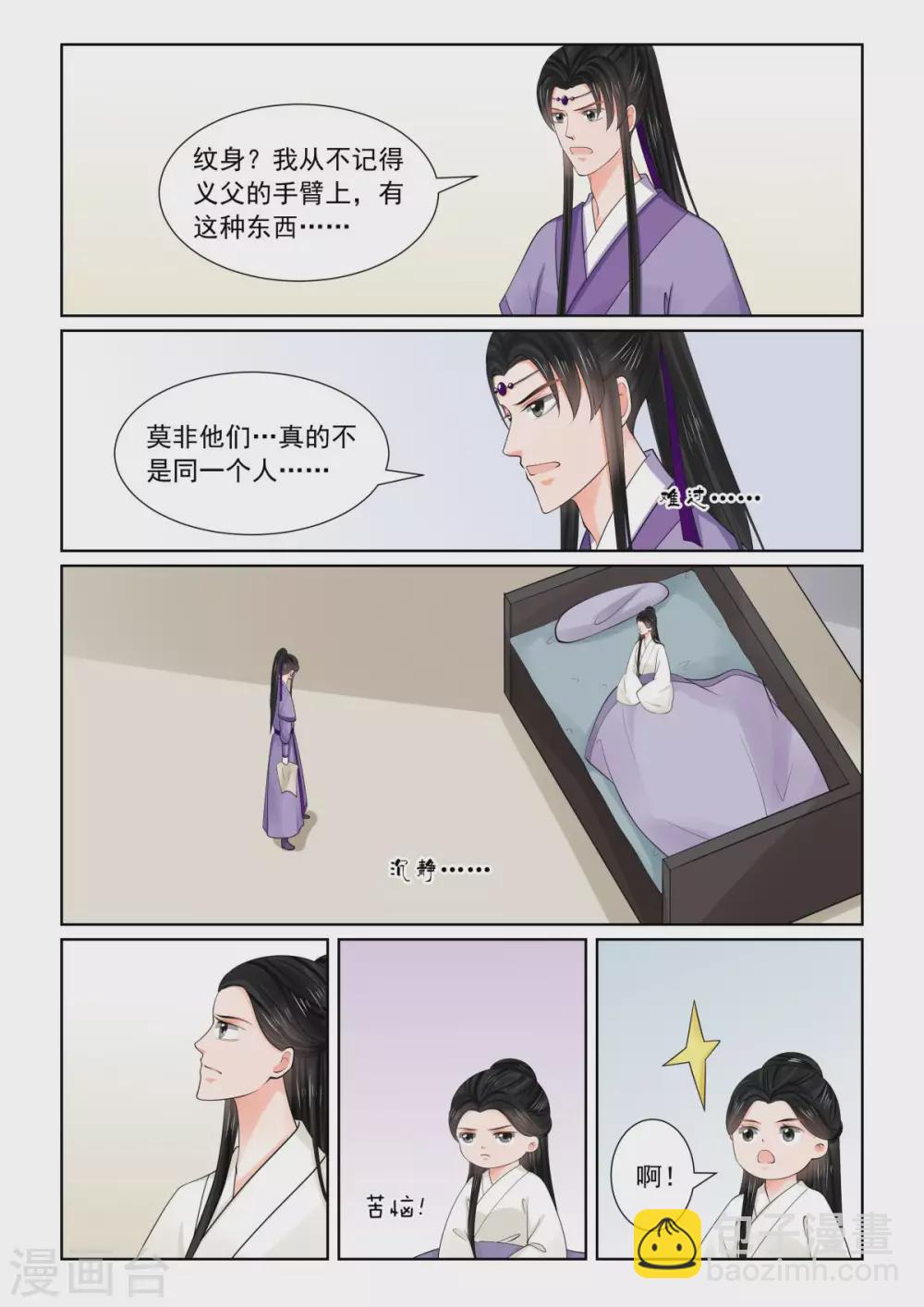 第81话1 启程9