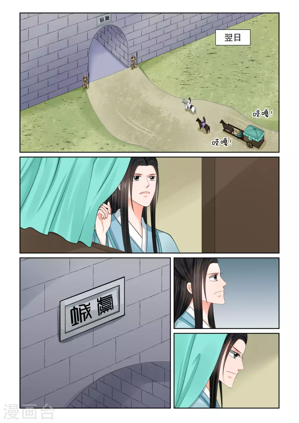 第82话2 真相1