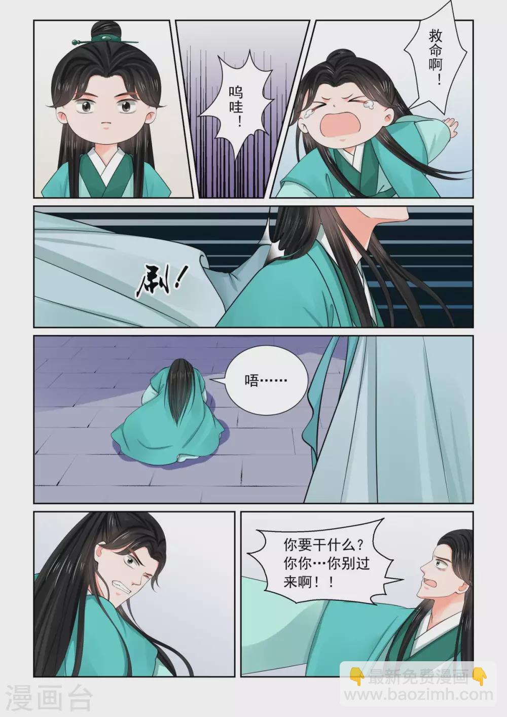 第82话2 真相11
