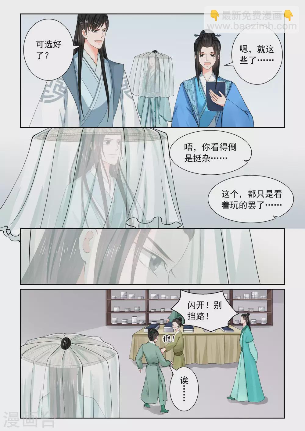 第82话2 真相4