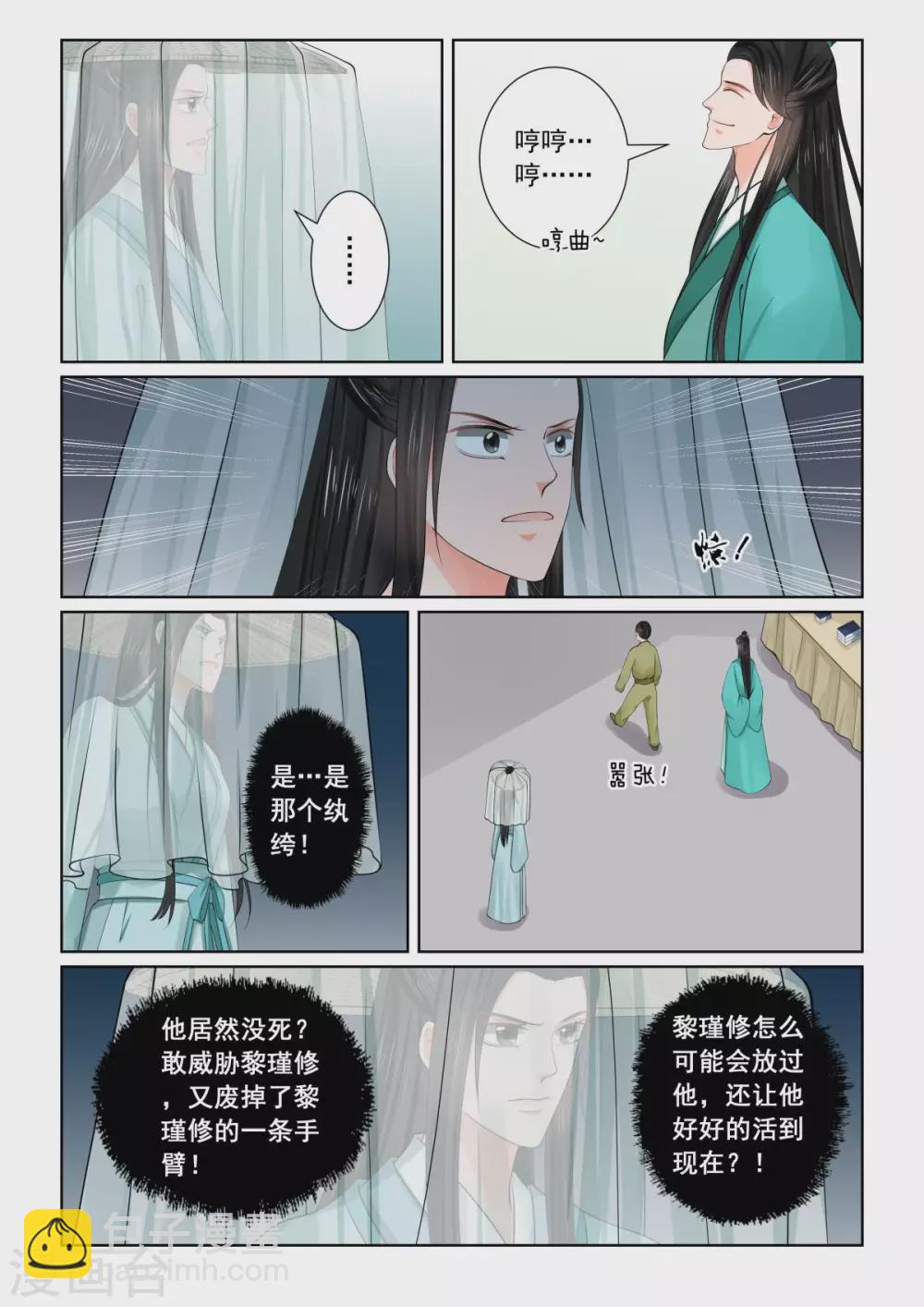 第82话2 真相5