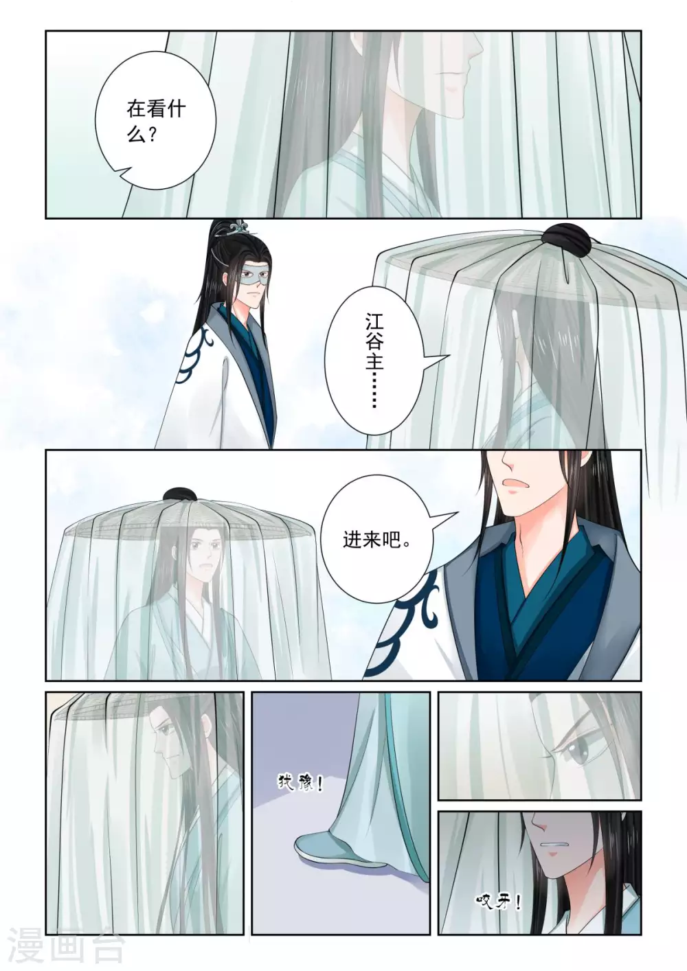 第82话2 真相6