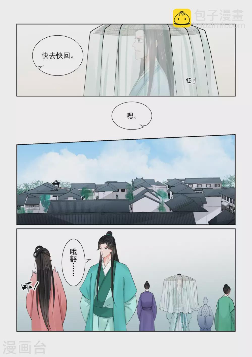 第82话2 真相8