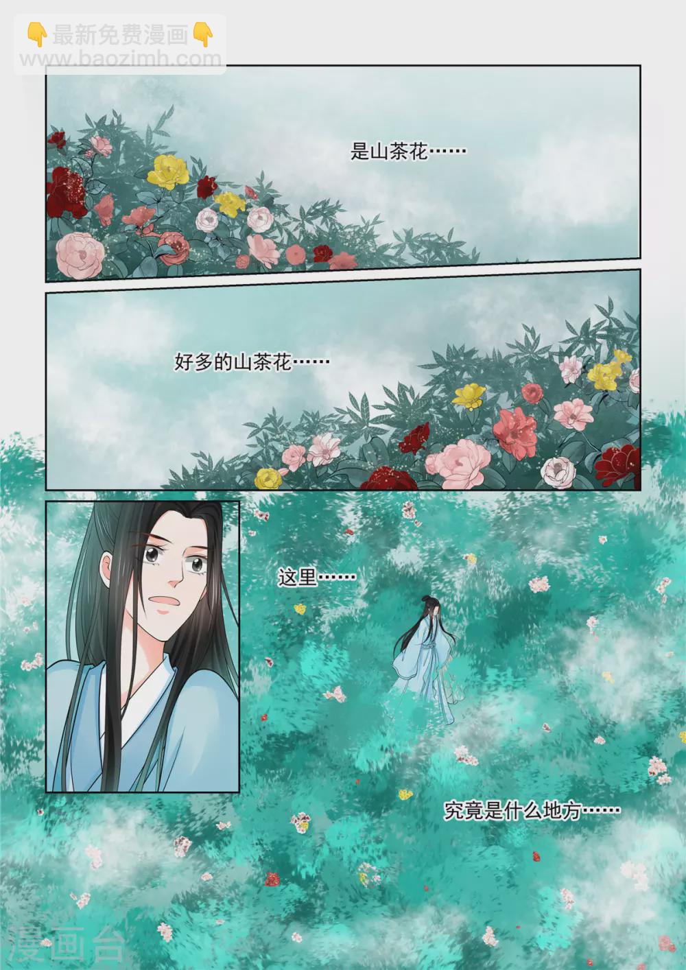 第84话1 迷雾11