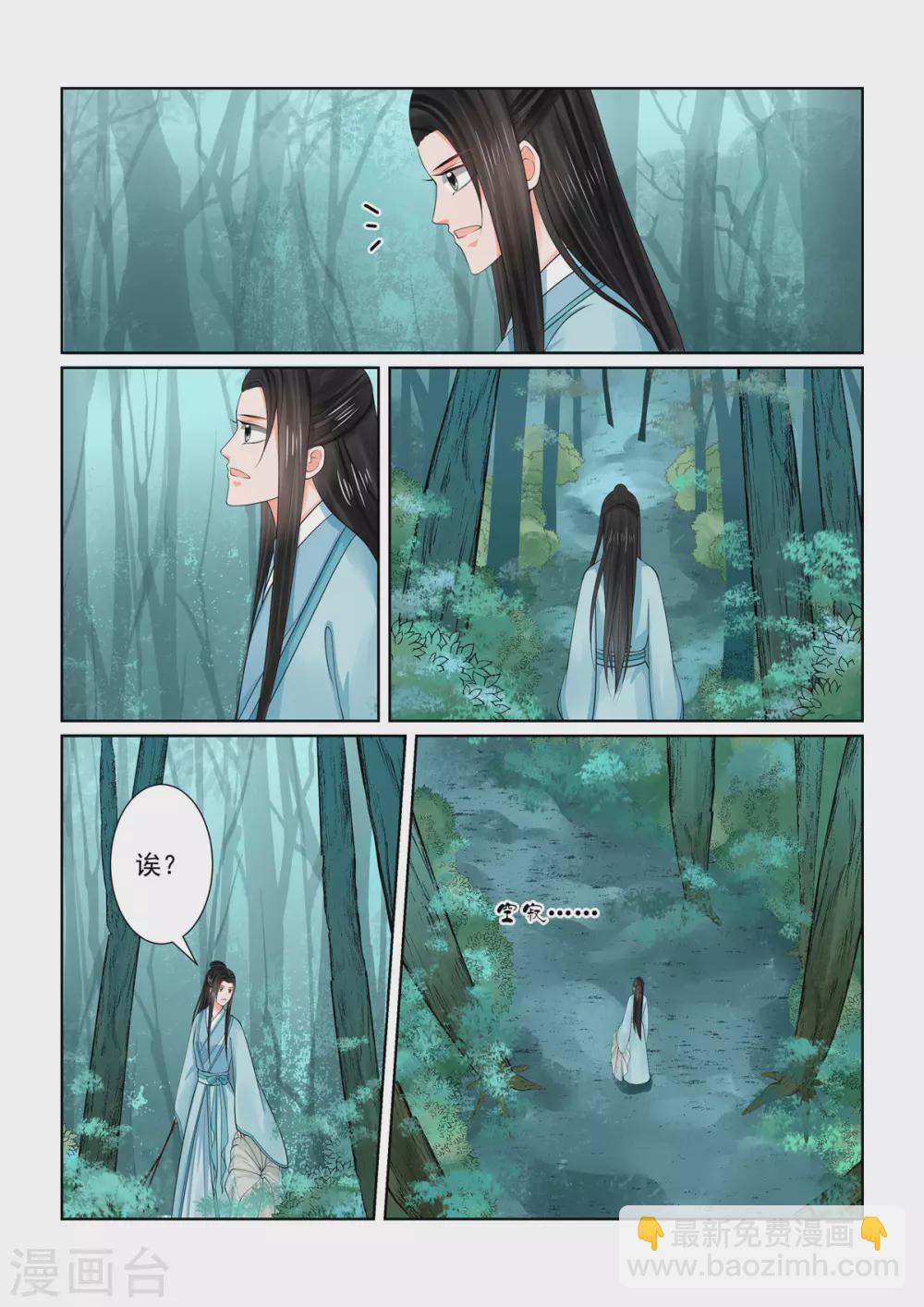 第84话1 迷雾6