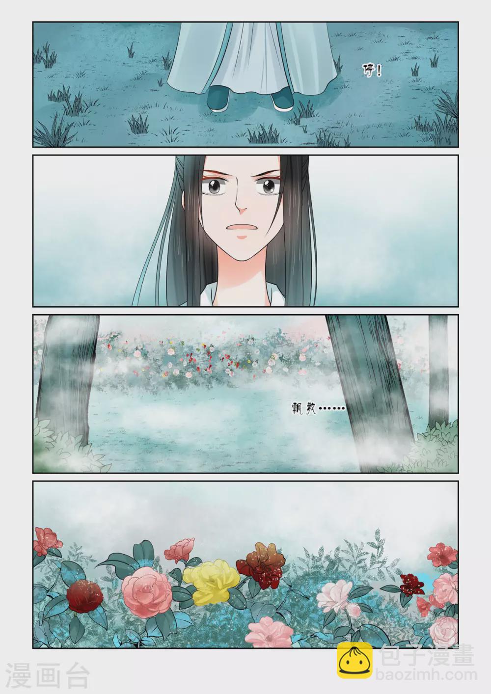 第84话1 迷雾9