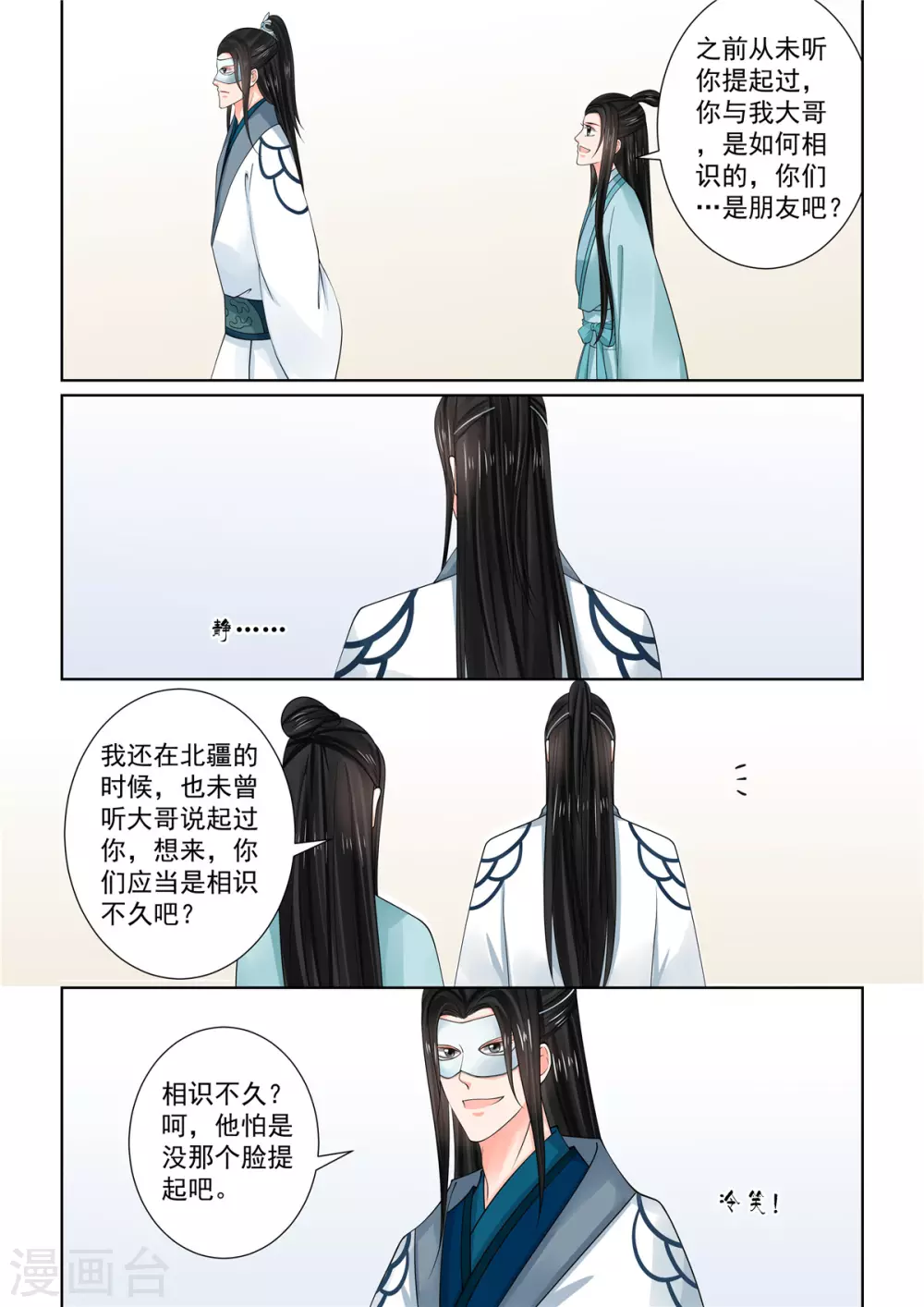 第85话3 中毒0