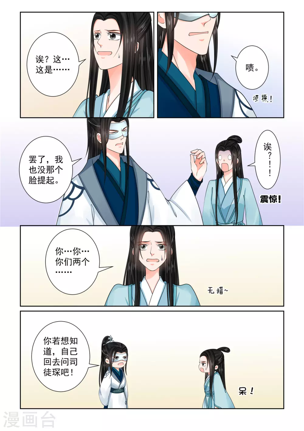 第85话3 中毒1