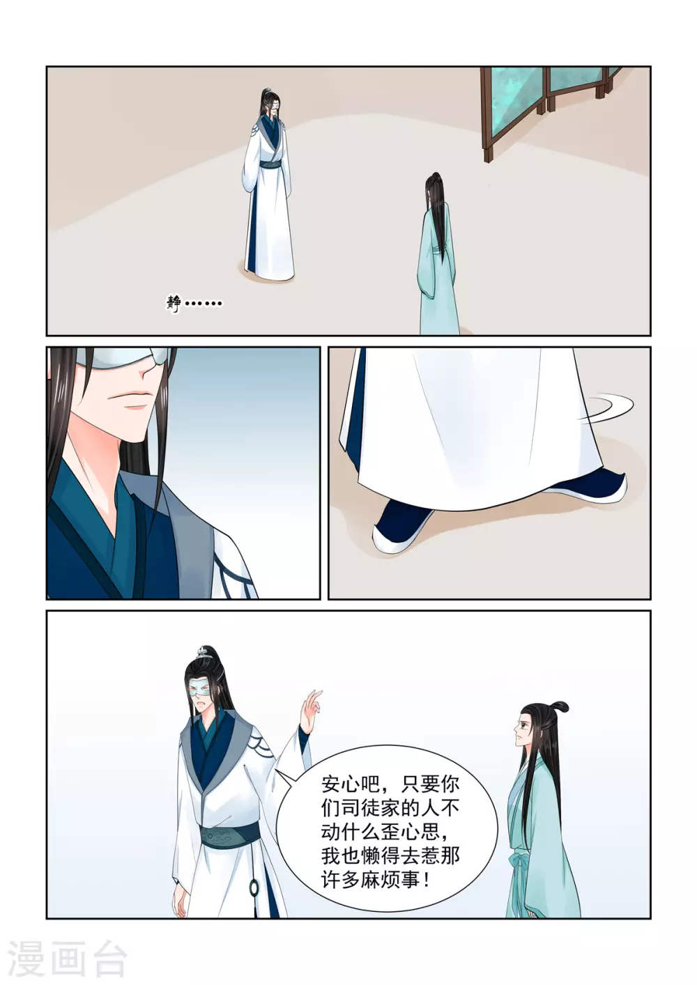 第85话3 中毒10