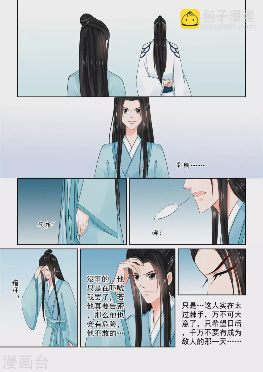 第85话3 中毒11