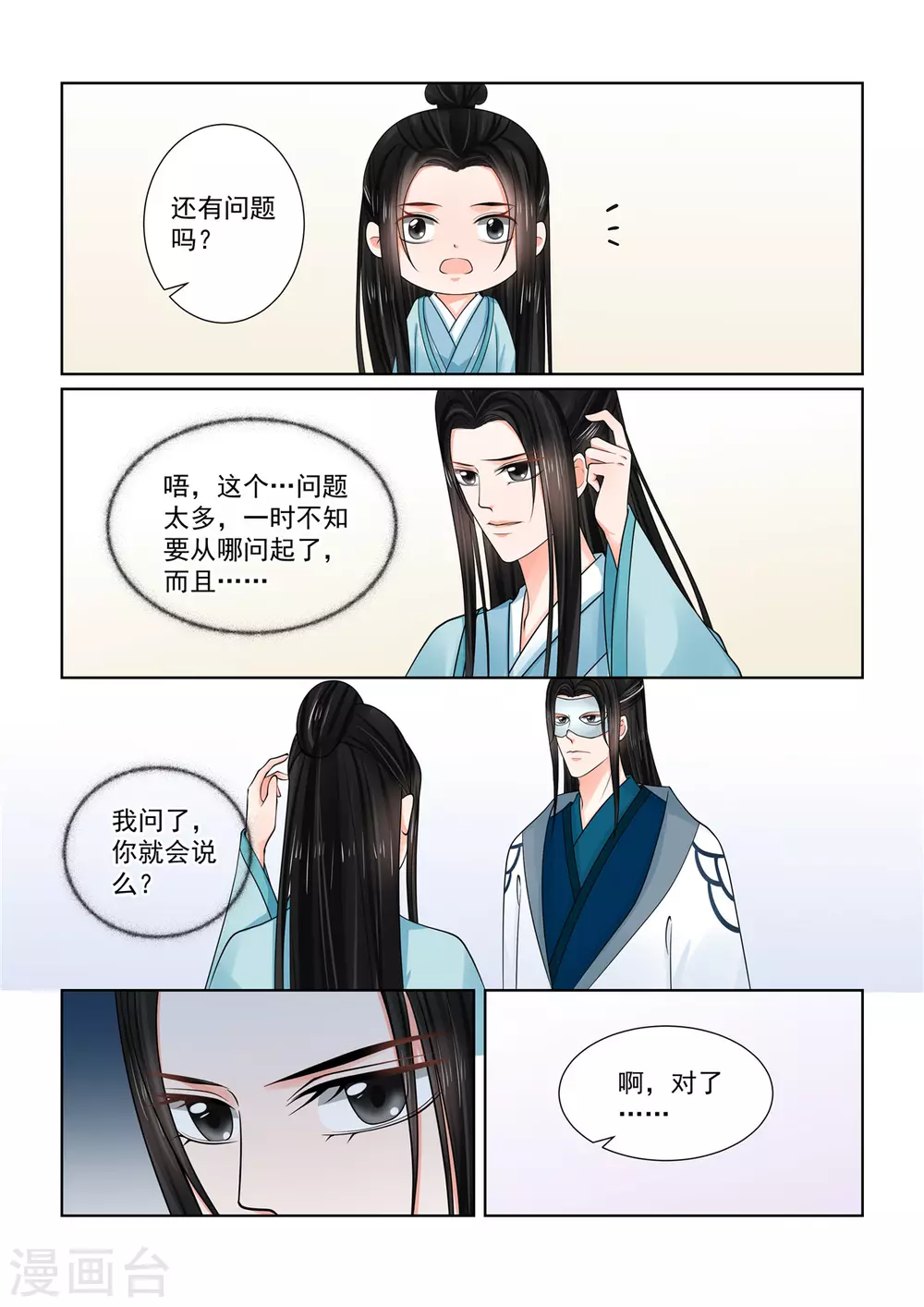 第85话3 中毒2
