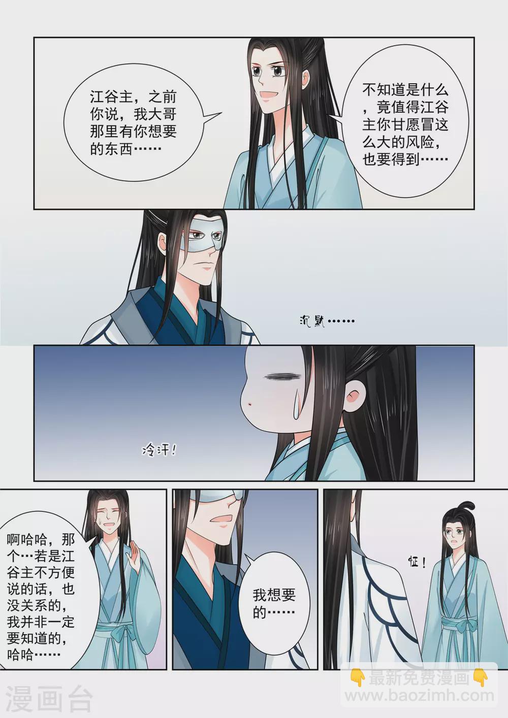 第85话3 中毒3