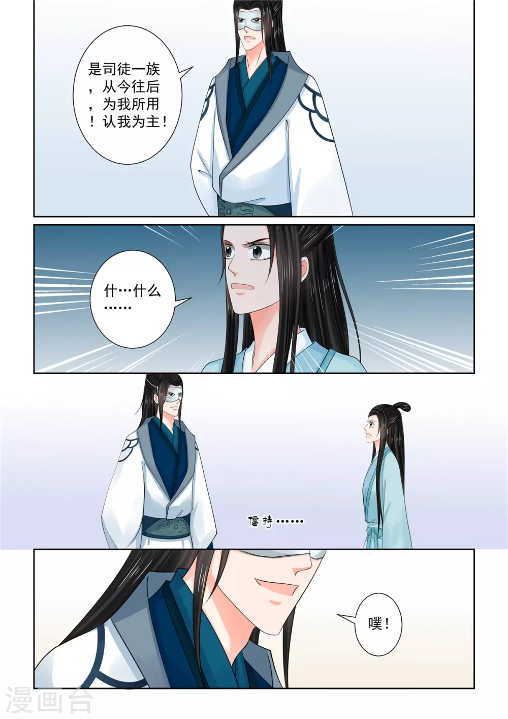 第85话3 中毒4