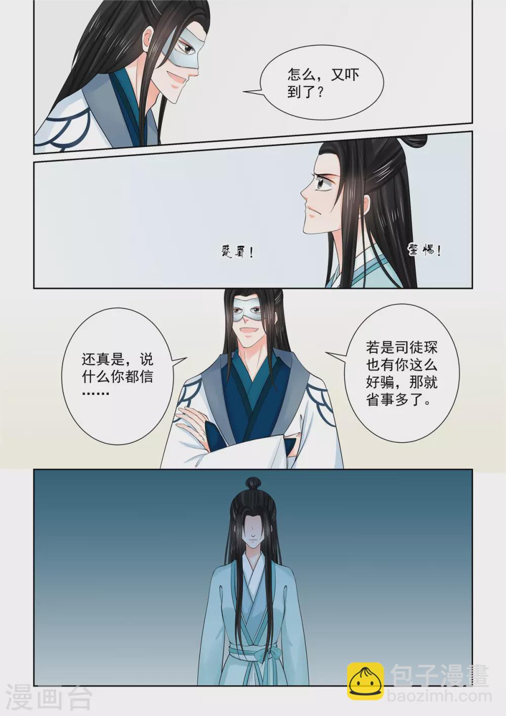 第85话3 中毒8
