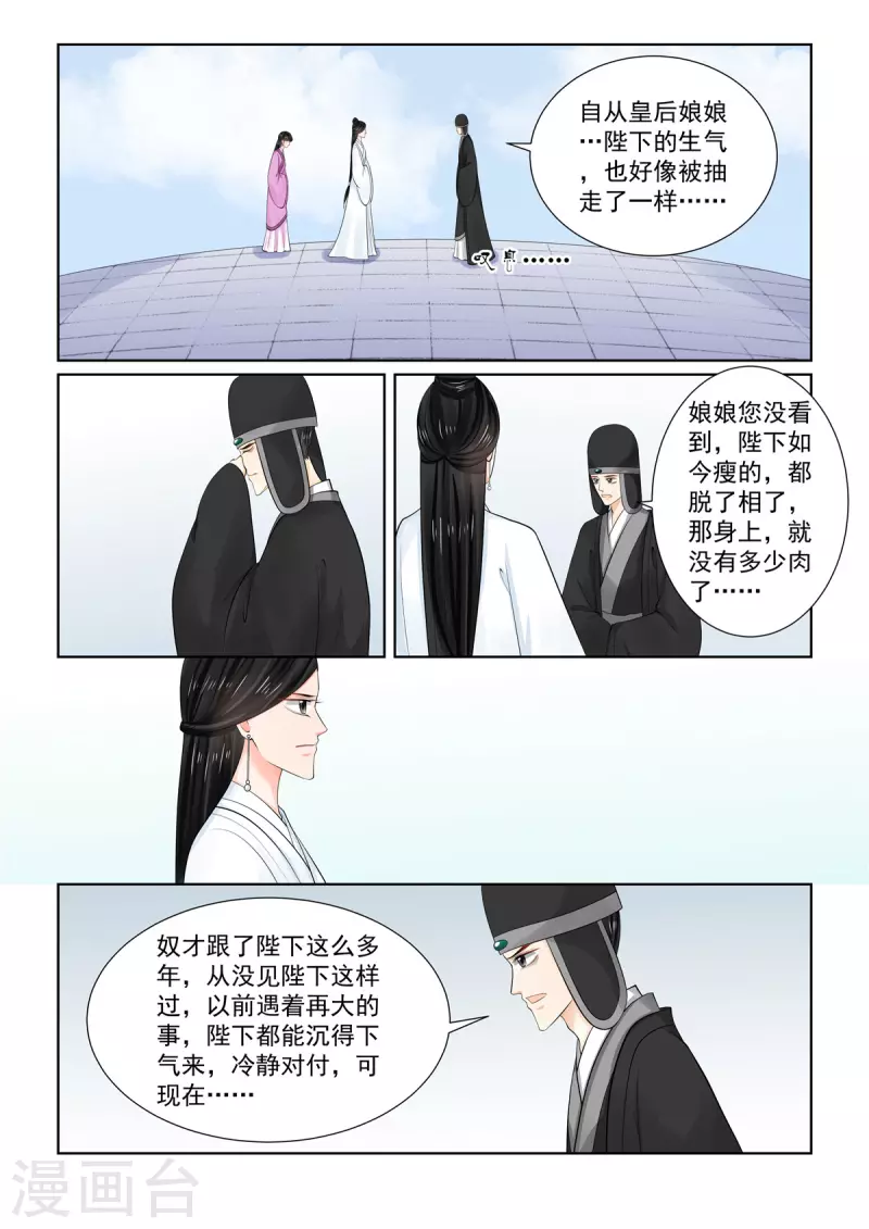 第86话1 因缘10