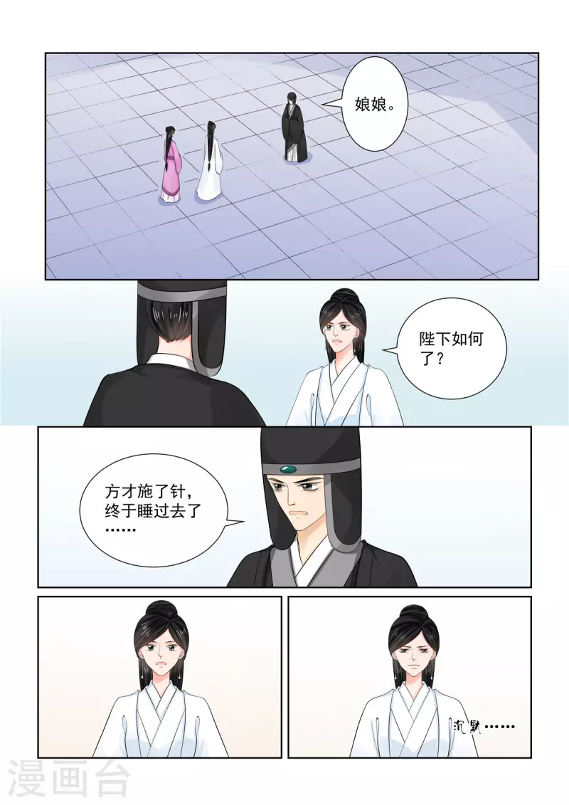 第86话1 因缘9