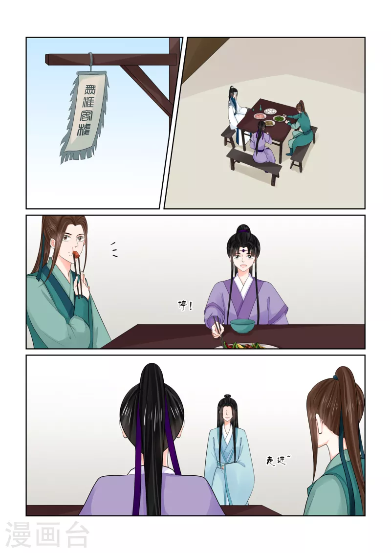 第87话1 重逢0