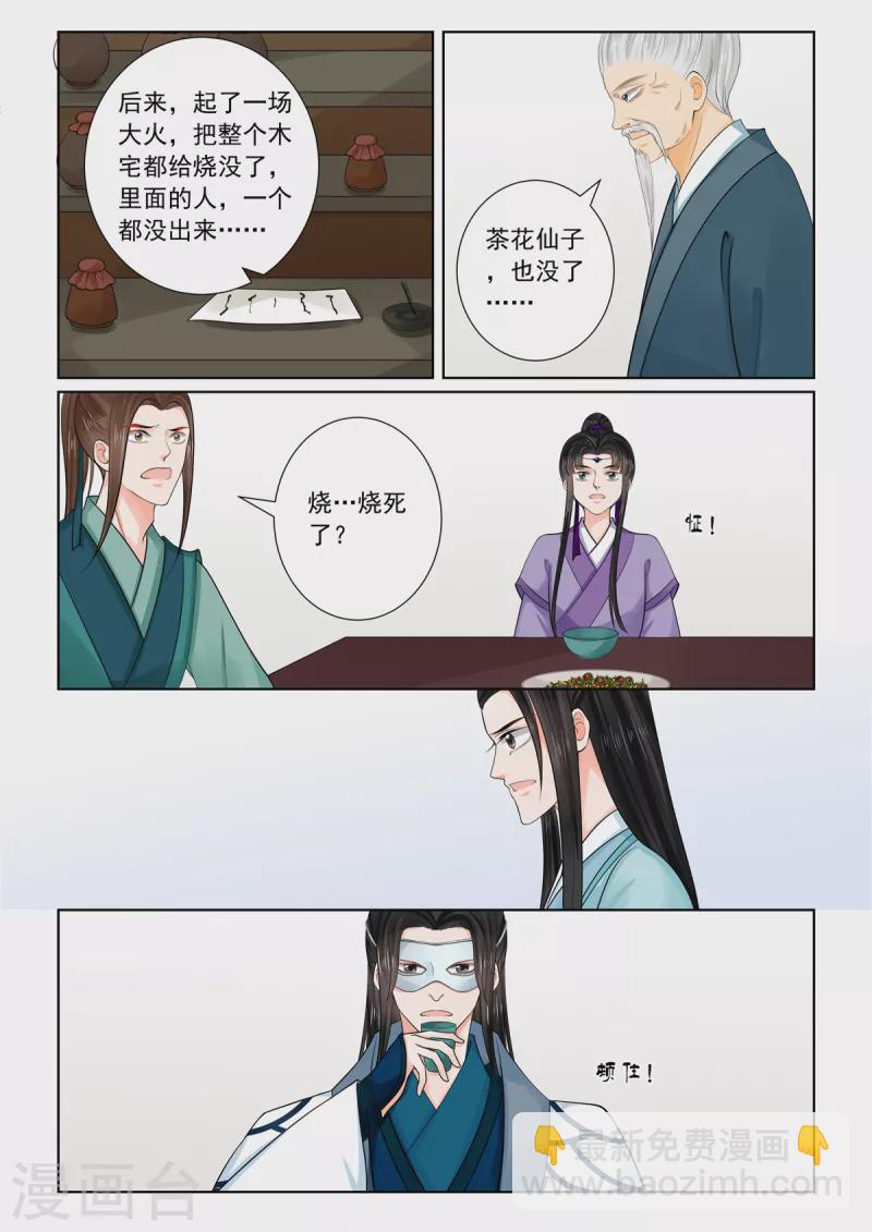第87话1 重逢11