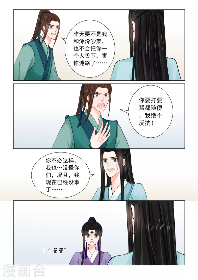 第87话1 重逢4