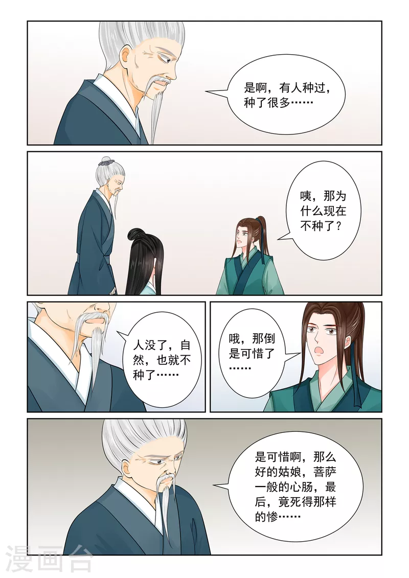 第87话1 重逢7