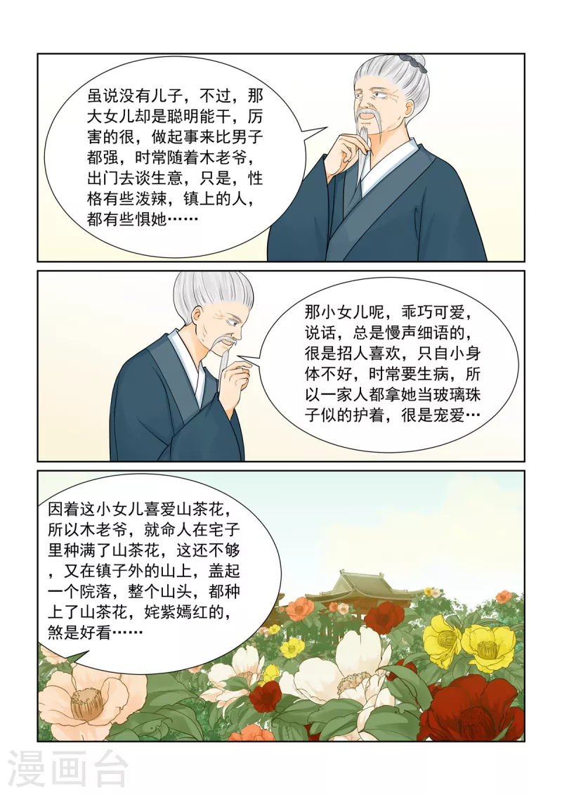 第87话1 重逢9