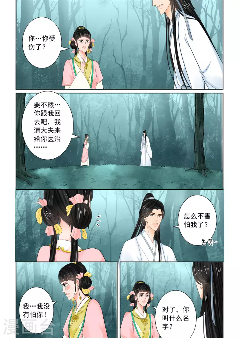 第89话2 缘起0