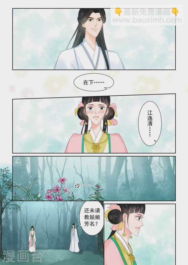第89话2 缘起1