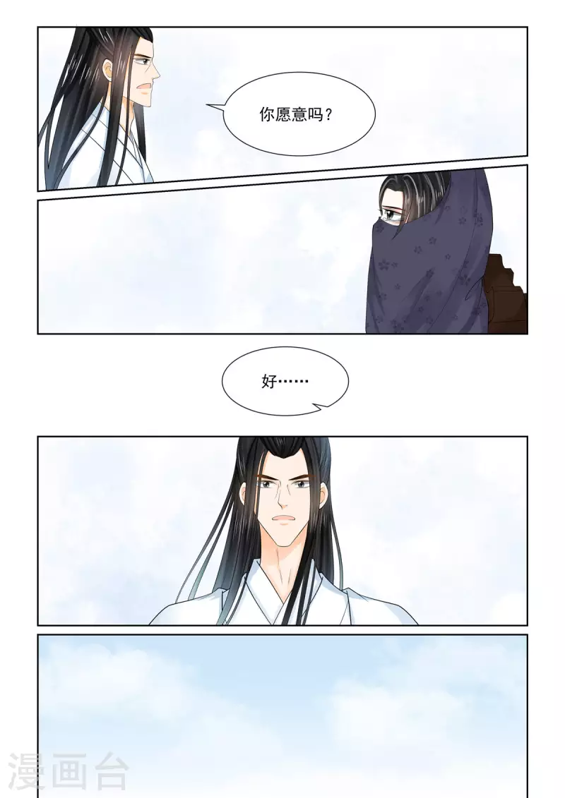 第89话2 缘起10